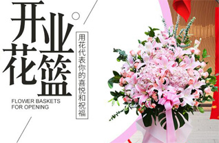 山西长治沁县新店镇南底水村花篮配送